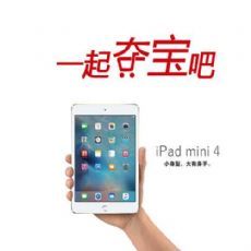 一元夺宝ipad--厦门市霸天网络科技|东商网