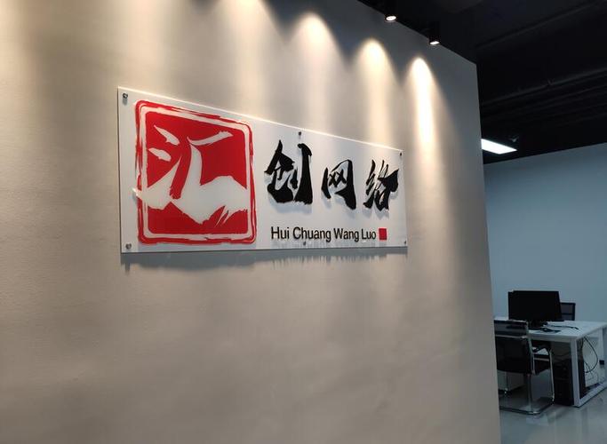 厦门市汇创天下网络科技 数字化浪潮中的创新探索者